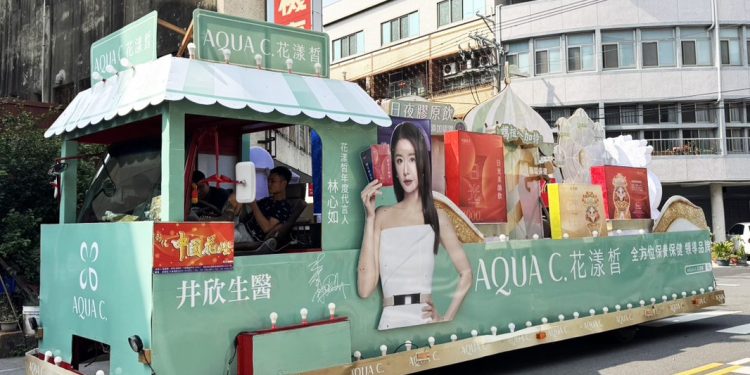 AQUA C.花漾皙攜手大甲鎮瀾宮 推出聯名商品  跟隨媽祖繞境推廣健康生活