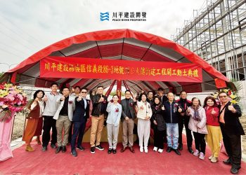 「真誠川平心 美學歸故里」川平建設開發 300坪企業總部 正式開工