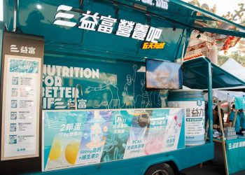 台灣營養品牌首次攜手關渡宮 陪你一起早點開始 為自己的體力存本錢