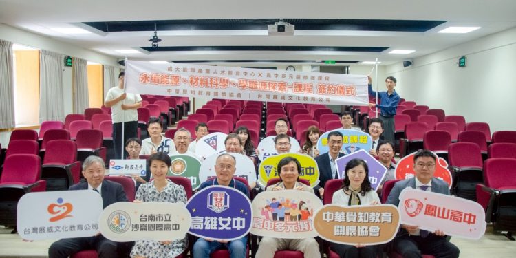 成大能源中心啟動「學職涯探索課程」共創綠色人才新未來