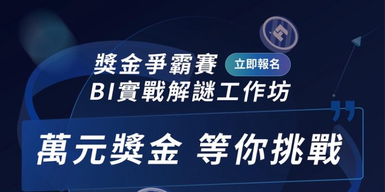 錯過再等一年!FineEvent 2025台灣帆軟用戶大會強勢回歸