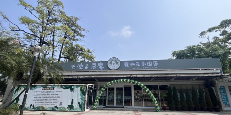 高雄打造療癒新地標!「天使&惡魔動物互動園區」正式開放,推廣動物友善教育!