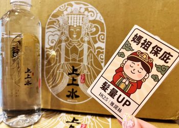 母親節送媽媽一個平安 媽祖祈願卡讓好運從頭開始