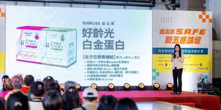 超高齡社會來臨 熟齡族群如何維持健康?「好齡光白金蛋白」成關鍵!