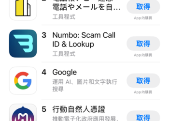阿里AI旗艦應用Quark登頂台灣App Store　成為AI時代消費新寵