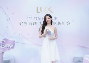 LUX麗仕髮品代言人Ｘ全方位女神  郭雪芙：空氣感美女由蓬鬆柔亮秀髮開始養成