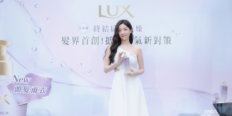 LUX麗仕髮品代言人Ｘ全方位女神  郭雪芙：空氣感美女由蓬鬆柔亮秀髮開始養成