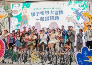 母親節動物園大冒險！亨泰光學攜手大學眼科 親子護眼趣味無限