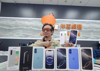 夏季手機降價潮來襲！iPhone 16 Pro Max下殺破4萬、S25 Ultra現省逾萬元