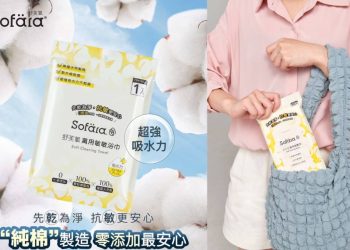 旅行界的防護小黑馬！ Sofära敏敏浴巾｜出國、露營、親子行必備的安心神器