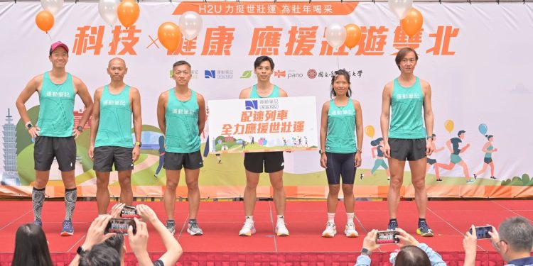H2U永悅健康熱情應援2025世壯運 ！激發壯年活力 展現健康風采