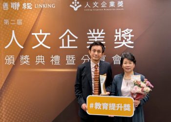 讓醫學走進家庭 惟生醫學文教基金會獲「人文企業教育提升獎」肯定