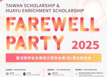 「臺灣獎學金」及「華語文獎學金」畢(結)業生 學成於臺  續寫精彩