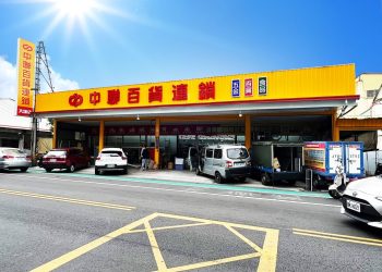 中聯彰化大埔店喬遷開幕 會員5大有感回饋  實現社區共好品牌承諾