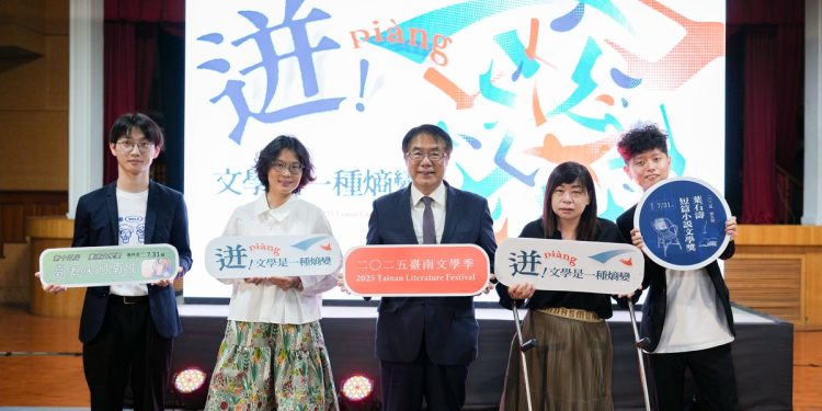 2025臺南文學季開跑!展開文學熵變的篇章 見證當代文學的無限可能