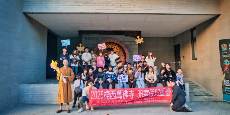 「國家隊UBA教練帶隊 × 玄奘夜遊挑戰膽識」2025暑假-佛教3R未來領袖兒童營 限額40人熱烈招生中!