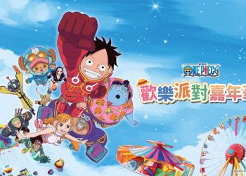 航海王魯夫喬巴巨型氣偶、無人機煙火秀 暑假點亮臺北兒童新樂園