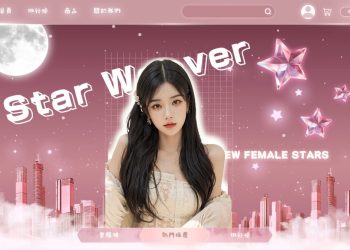 《織夢星途・創星計畫》隆重啟動 Star Weaver 全方位培育平台 打造新世代明日之星夢工廠！