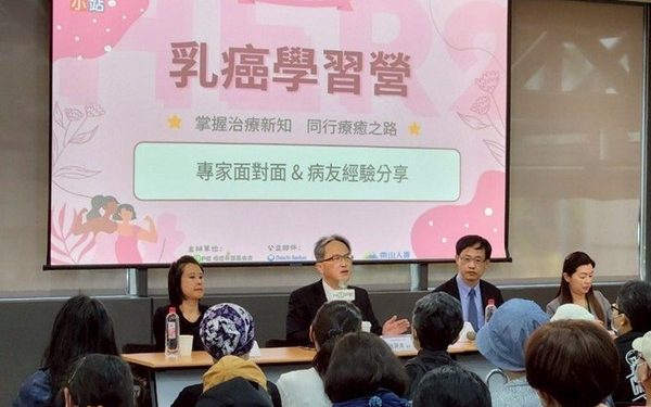 她走過乳癌與免疫副作用 專家分享你該知道的乳癌新一代治療趨勢