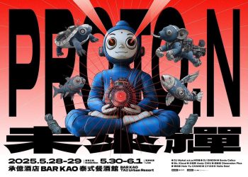 高雄五星酒店頂樓化身未來禪境  AI × 電音 × 5G 沉浸式體驗  端午連假限時登場