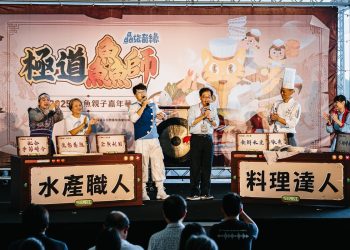 高雄衛武營化身食魚奇幻國度 2025食魚親子嘉年華熱鬧登場