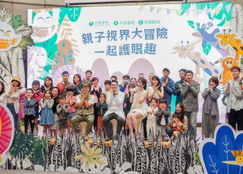 影/母親節動物園大冒險！亨泰光學攜手大學眼科，親子護眼趣味無限