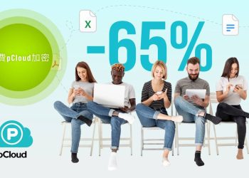 瑞士雲端硬碟pCloud 推出限時超值家庭方案   折扣下殺至37折