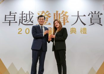 穩穩信用受經濟部次長何晉滄頒發2025卓越登峰客戶信賴獎