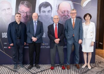 2025年諾科獎台北峰會隆重登場  全球頂尖學術界與產業領袖匯聚共襄盛舉