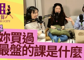 辣媽、芷娟曝學習最深傷痕！舞台羞辱、升學挫敗 姐們公開最痛黑歷史