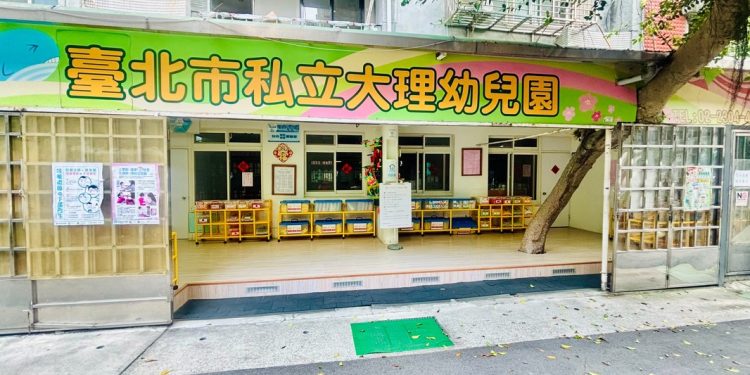 大理幼兒園司法勝訴　園長蔡麗華：堅守初心打造安心成長園地