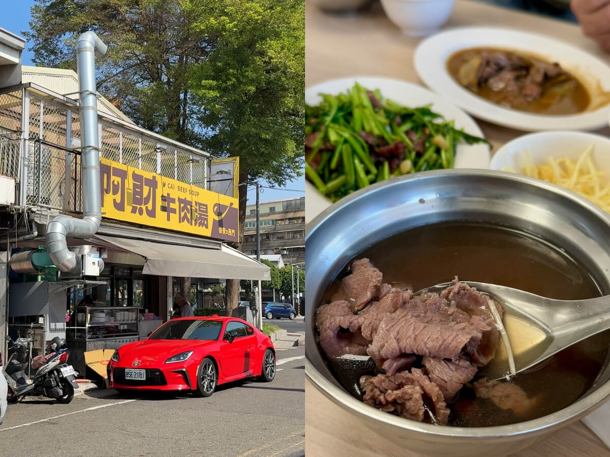 台南牛肉湯｜阿財牛肉湯
