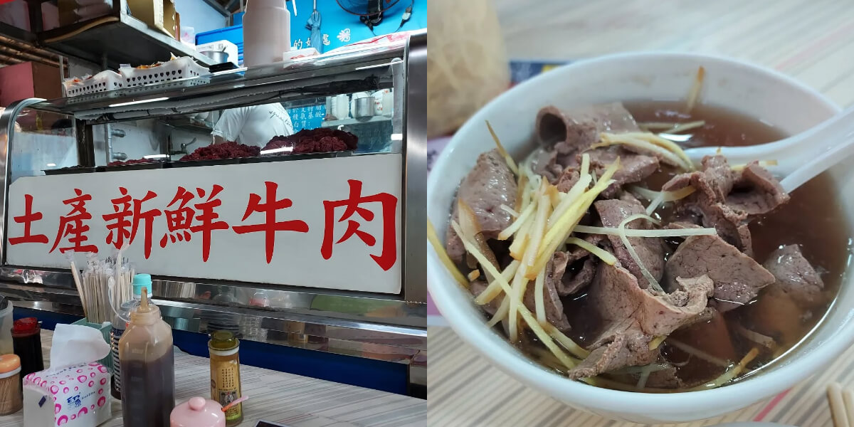 台南牛肉湯｜總舖師牛肉湯