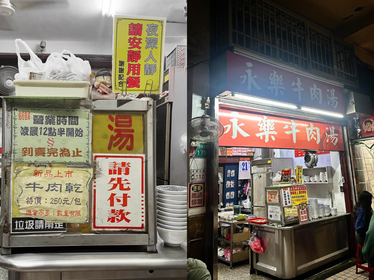 台南牛肉湯｜永樂牛肉湯