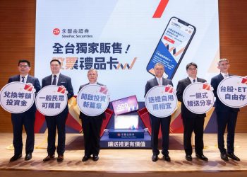 紅包OUT！台灣首張「股票禮品卡」開賣 永豐金證券讓送禮也能送未來