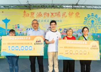 星展工會會員日圓滿落幕　陽光、公益與團結交織溫暖盛會