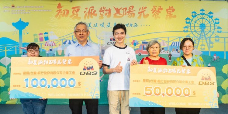 星展工會會員日圓滿落幕　陽光、公益與團結交織溫暖盛會