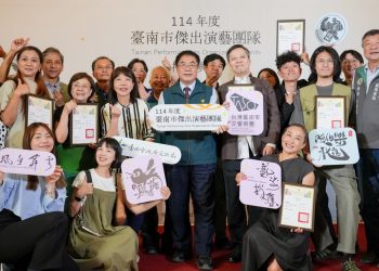 跨域創新世代共鳴 2025臺南傑出演藝團隊名單揭曉