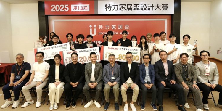 「第13屆特力家居盃」設計大賽圓滿落幕 全台627件創意作品競逐永續美學宅最高榮譽