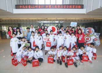 中化企業推動校園參訪 孩童實地體驗學習用藥安全