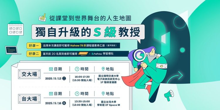 Hahow 攜手聯發科技推動「實習生好學計畫」培育全方位人才