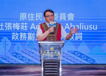 桃園市政府舉辦114年度原住民保留地地政業務教育研習會議 肯定基層努力推動土地權益