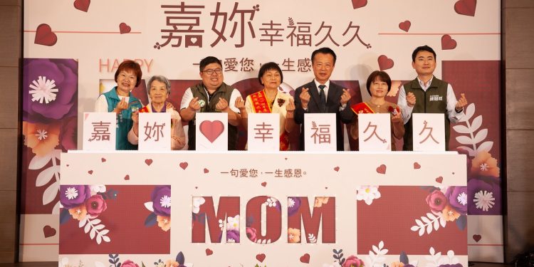 嘉義縣114年模範母親表揚「嘉妳幸福久久」縣長翁章梁深情獻祝福