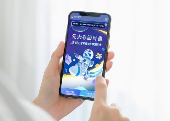 元大證券新開戶、存ETF抽多重萬元豪禮  全年抽超過百位中獎人