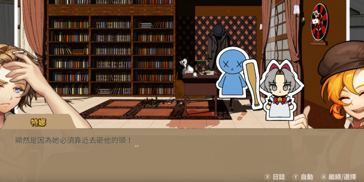 懸疑推理遊戲《Staffer Case – 異能緝凶》NS 版 開放預購