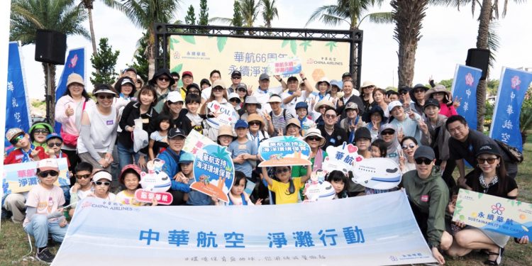 華航南北淨灘 齊心守護蔚藍海洋
