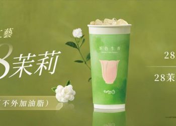 CoCo 28茉輕乳茶100%無添加紐西蘭牛乳 自然「真」好喝!