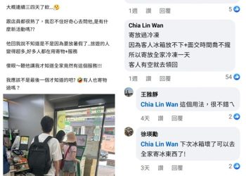 暑假出遊潮湧現 全家「寄物+」服務成國內旅遊新寵