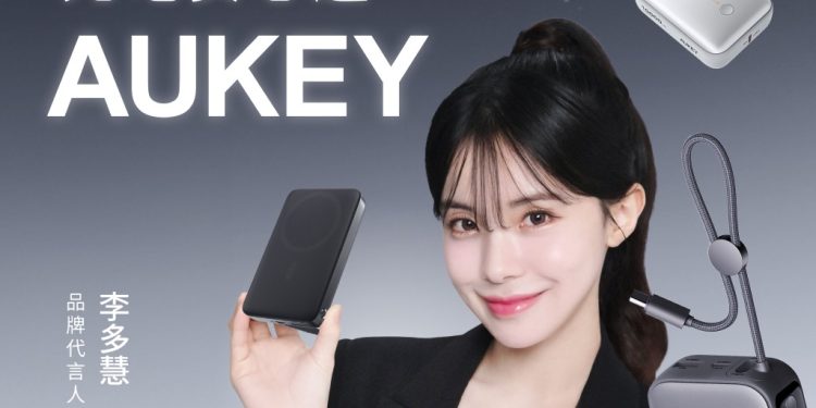 行動電源意外不斷 如何選行動電源?充電安心選AUKEY!
