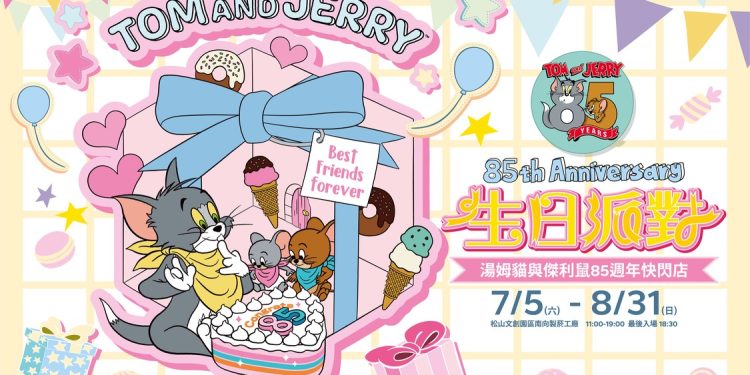 《湯姆貓與傑利鼠》85週年快閃店7/5松菸開幕 限定商品與打卡禮等你來蒐集